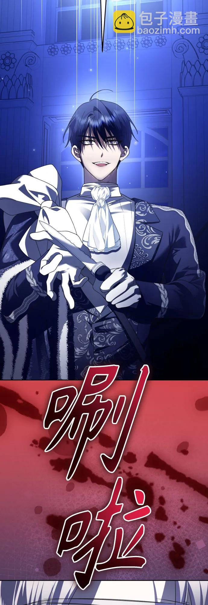 🍜以你之名 [第233话] 狗与狼的时间(1) 第20页
