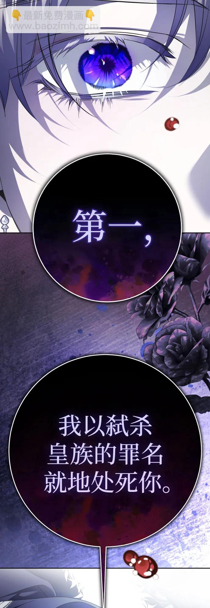 🍜以你之名 [第233话] 狗与狼的时间(1) 第21页