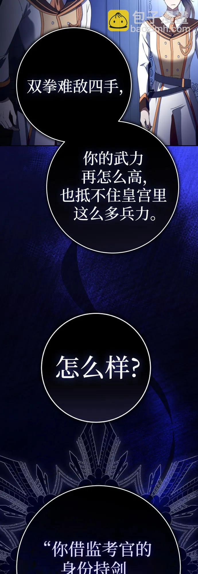 🍜以你之名 [第233话] 狗与狼的时间(1) 第23页