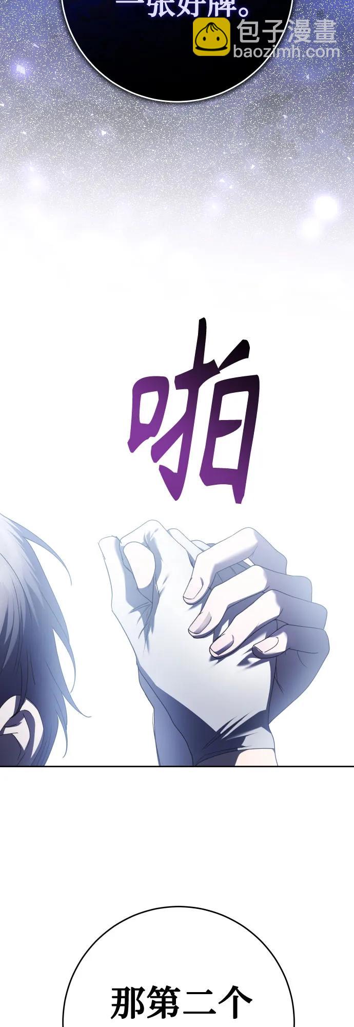 🍜以你之名 [第233话] 狗与狼的时间(1) 第25页