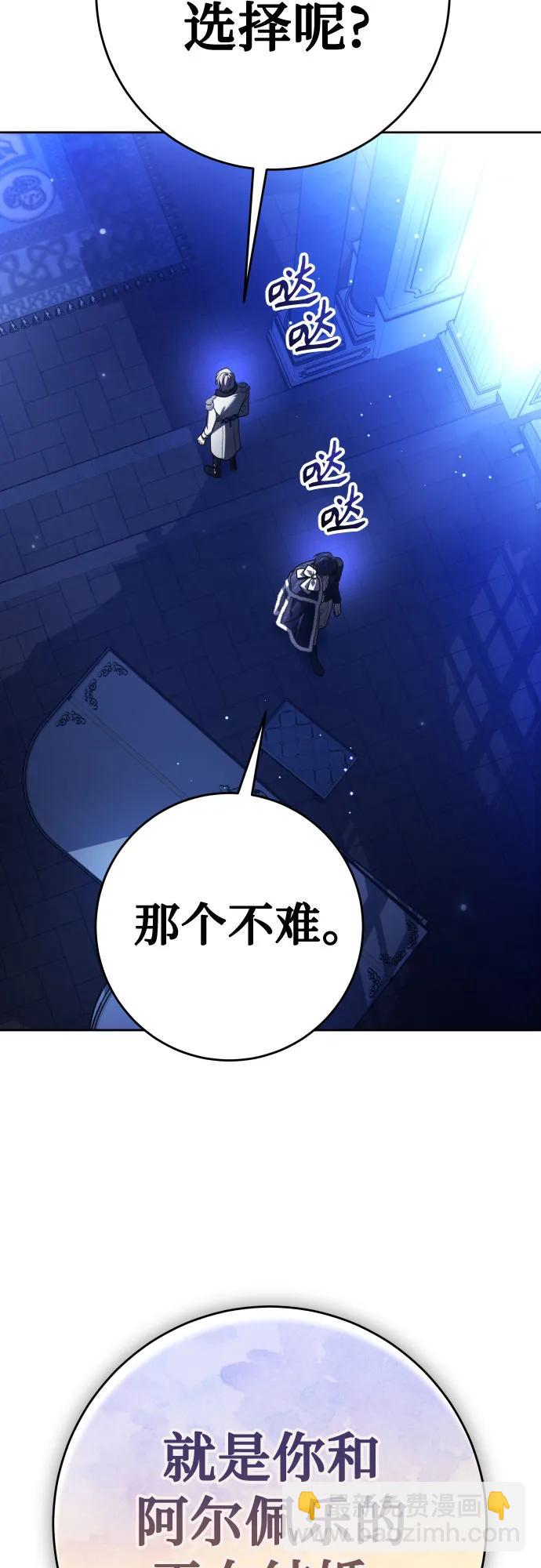 🍜以你之名 [第233话] 狗与狼的时间(1) 第26页
