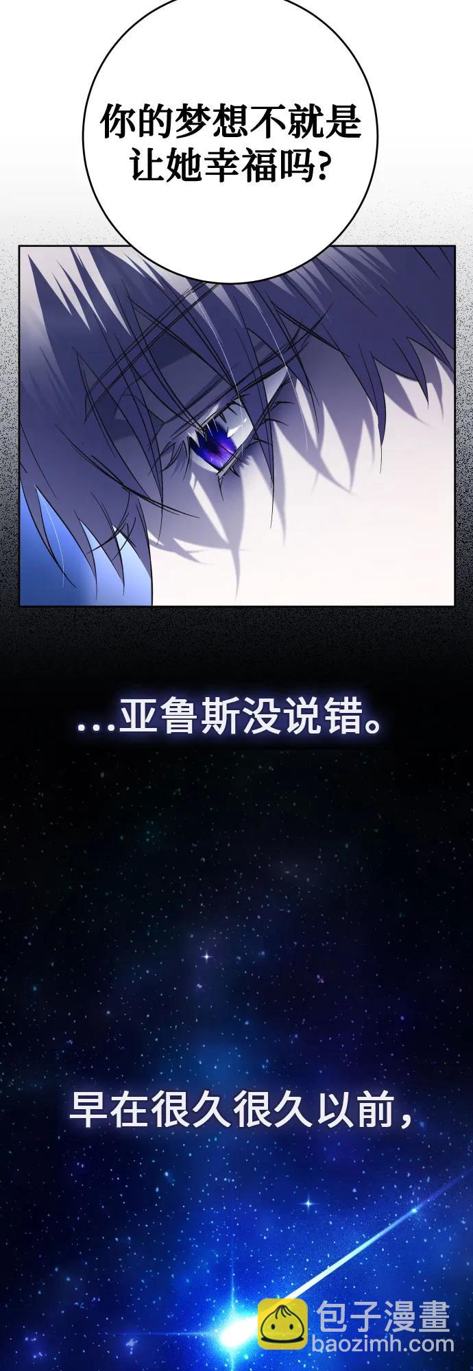 🍜以你之名 [第233话] 狗与狼的时间(1) 第29页