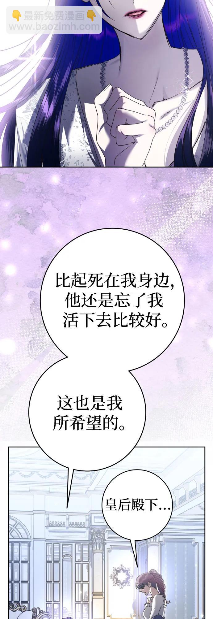 🍜以你之名 [第233话] 狗与狼的时间(1) 第3页