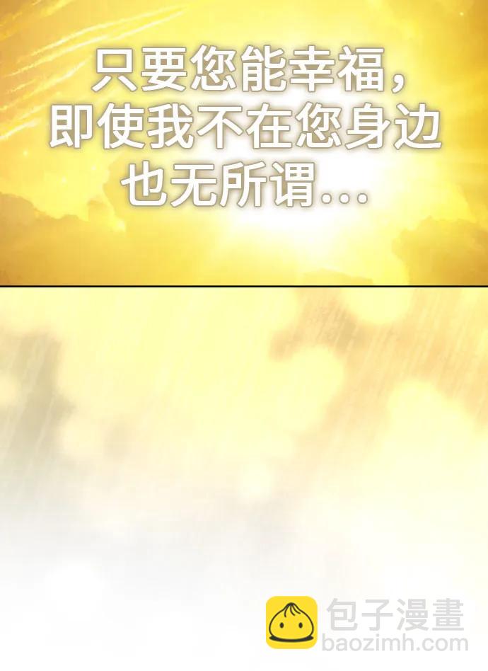 🍜以你之名 [第233话] 狗与狼的时间(1) 第31页