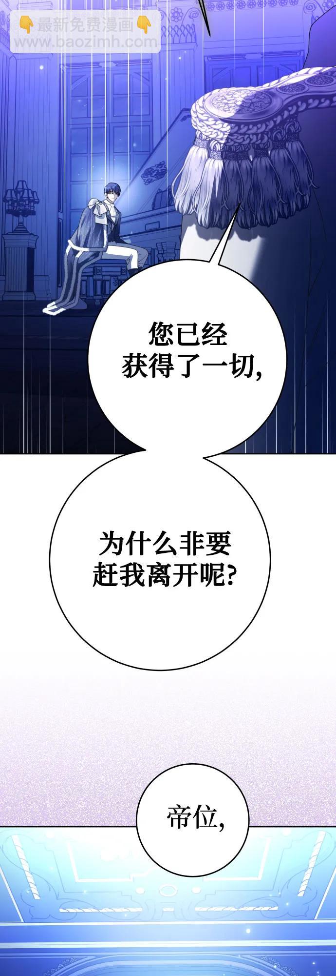 🍜以你之名 [第233话] 狗与狼的时间(1) 第33页
