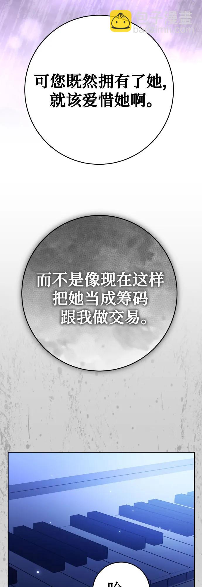 🍜以你之名 [第233话] 狗与狼的时间(1) 第35页