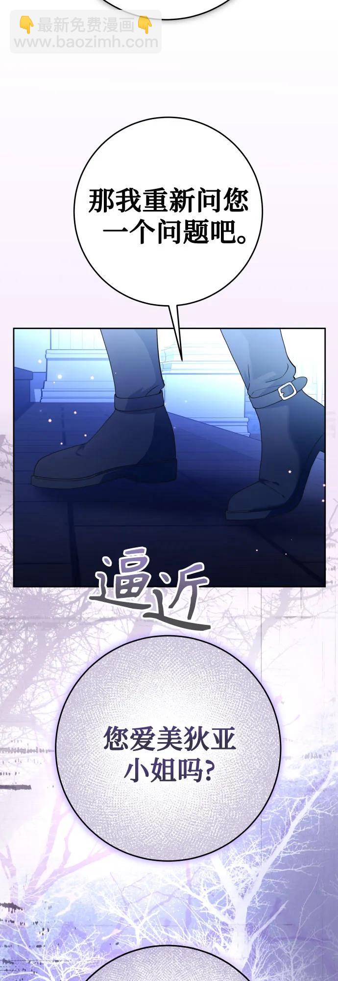 🍜以你之名 [第233话] 狗与狼的时间(1) 第37页