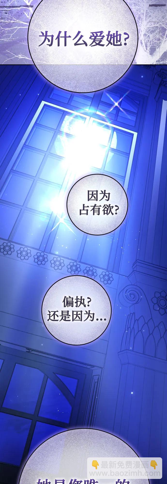 🍜以你之名 [第233话] 狗与狼的时间(1) 第38页