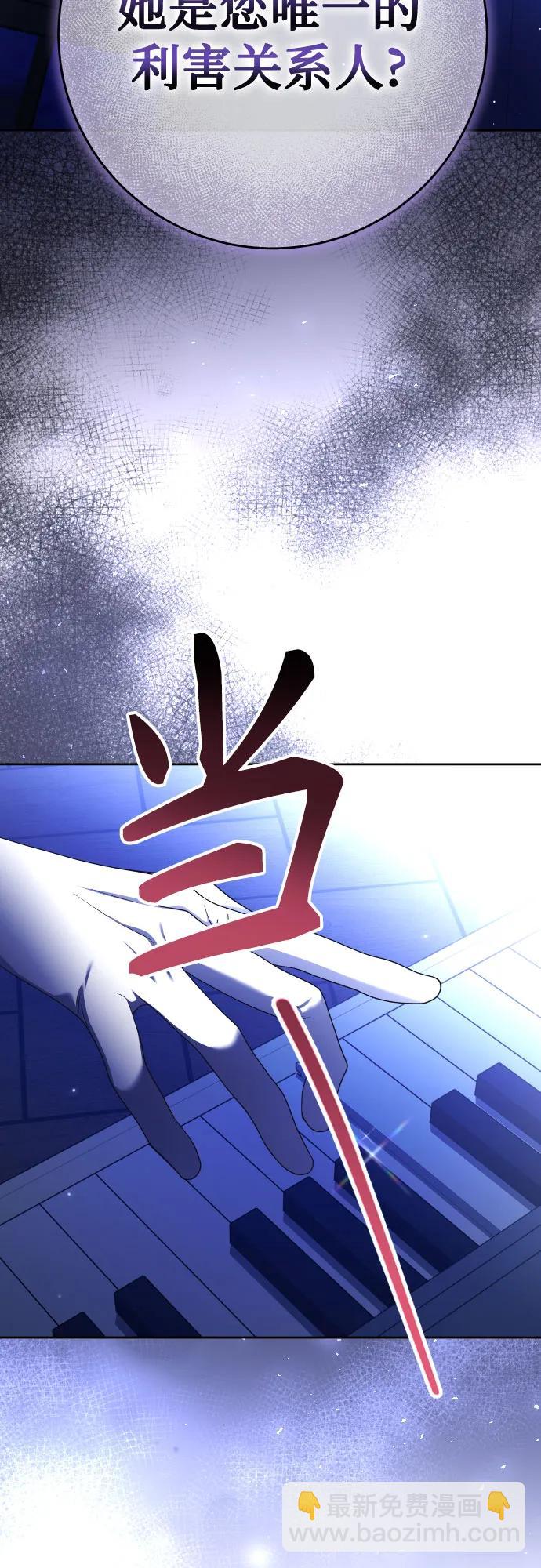 🍜以你之名 [第233话] 狗与狼的时间(1) 第39页
