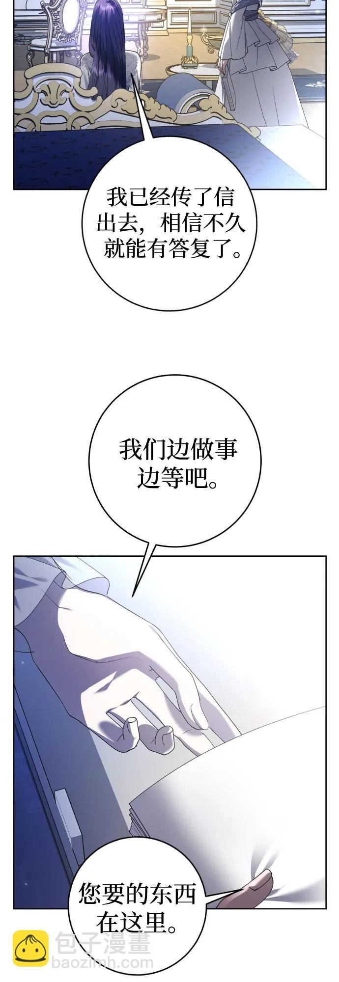 🍜以你之名 [第233话] 狗与狼的时间(1) 第4页
