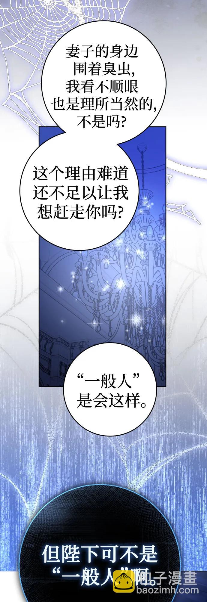 🍜以你之名 [第233话] 狗与狼的时间(1) 第41页