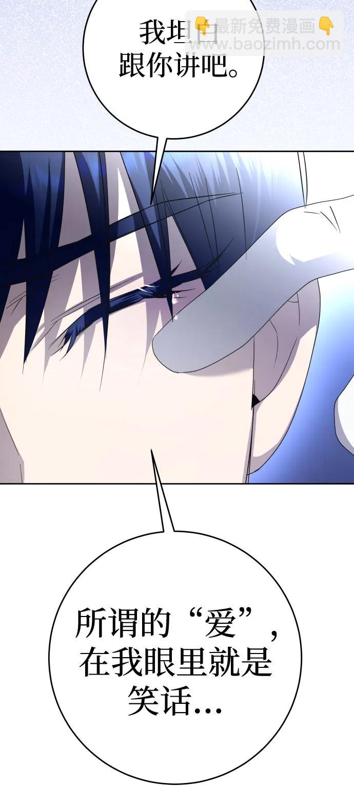 🍜以你之名 [第233话] 狗与狼的时间(1) 第45页