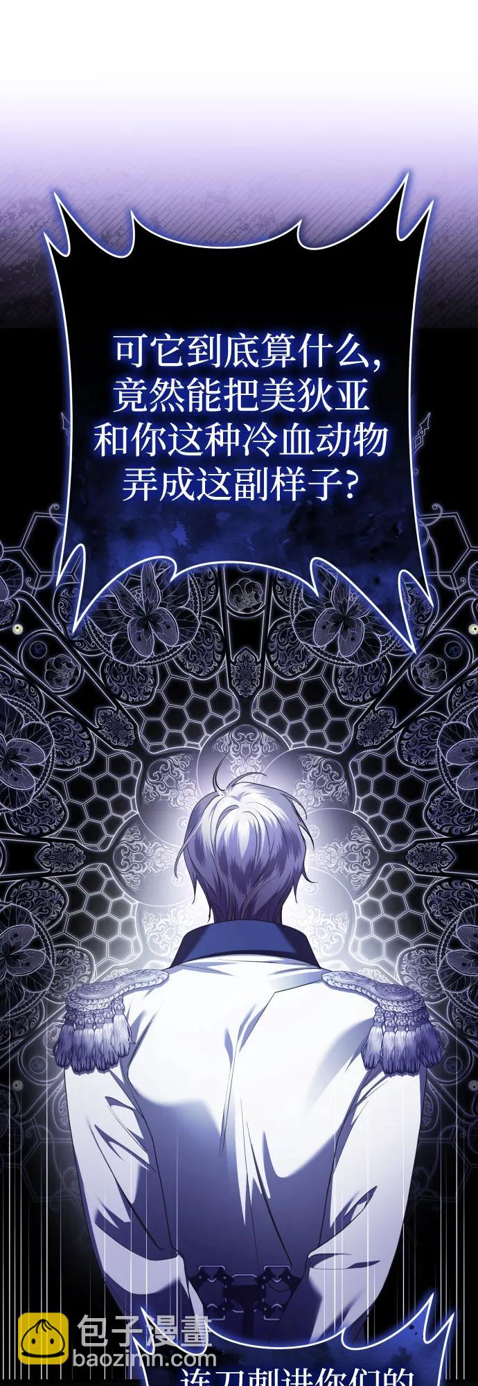 🍜以你之名 [第233话] 狗与狼的时间(1) 第46页