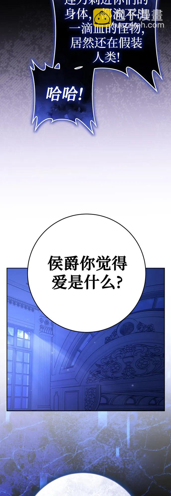 🍜以你之名 [第233话] 狗与狼的时间(1) 第47页