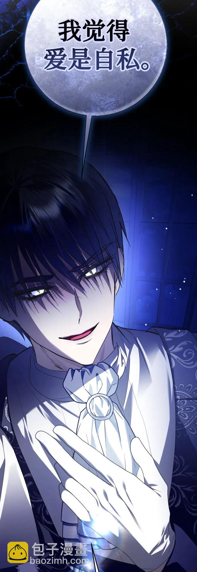 🍜以你之名 [第233话] 狗与狼的时间(1) 第48页