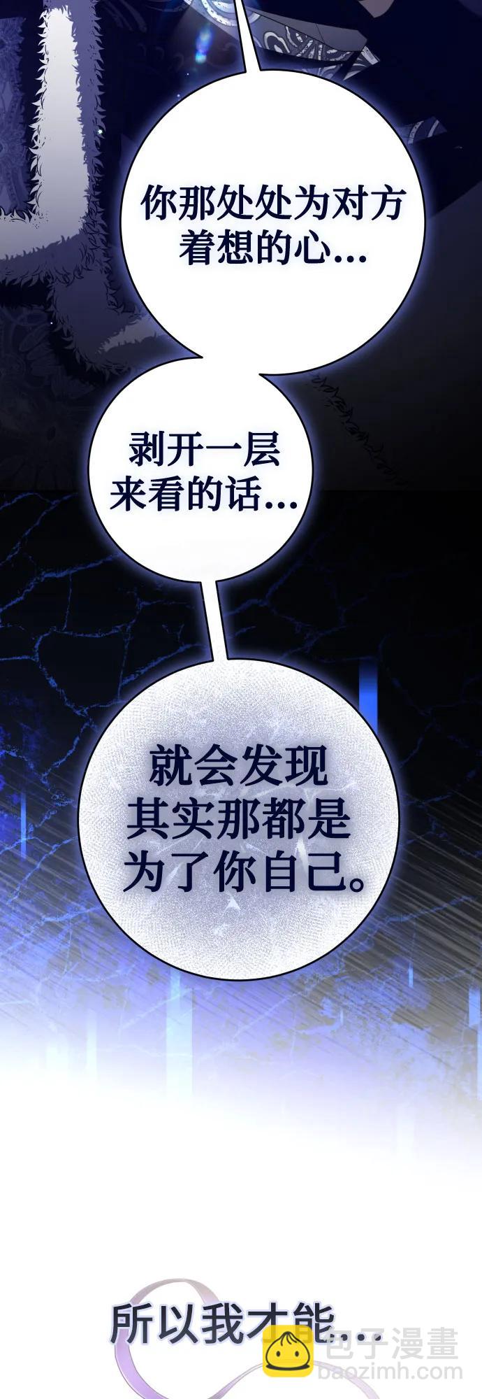 🍜以你之名 [第233话] 狗与狼的时间(1) 第49页