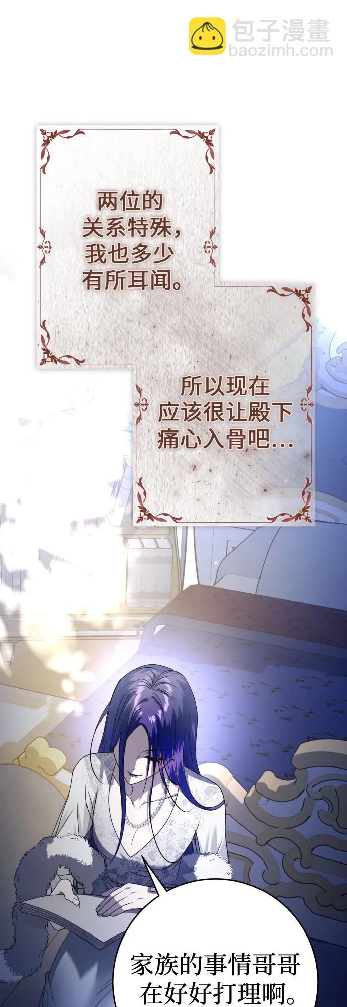 🍜以你之名 [第233话] 狗与狼的时间(1) 第5页