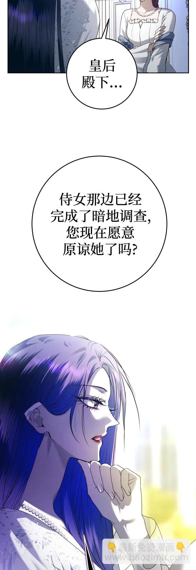 🍜以你之名 [第233话] 狗与狼的时间(1) 第7页