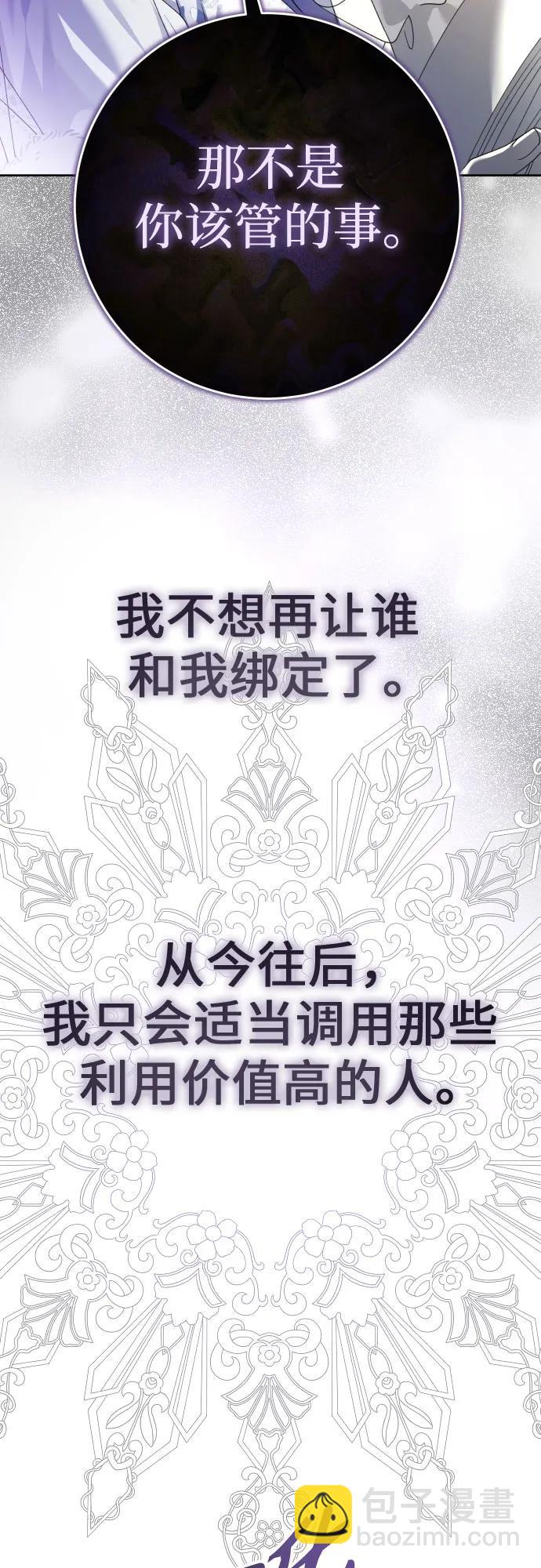 🍜以你之名 [第233话] 狗与狼的时间(1) 第8页