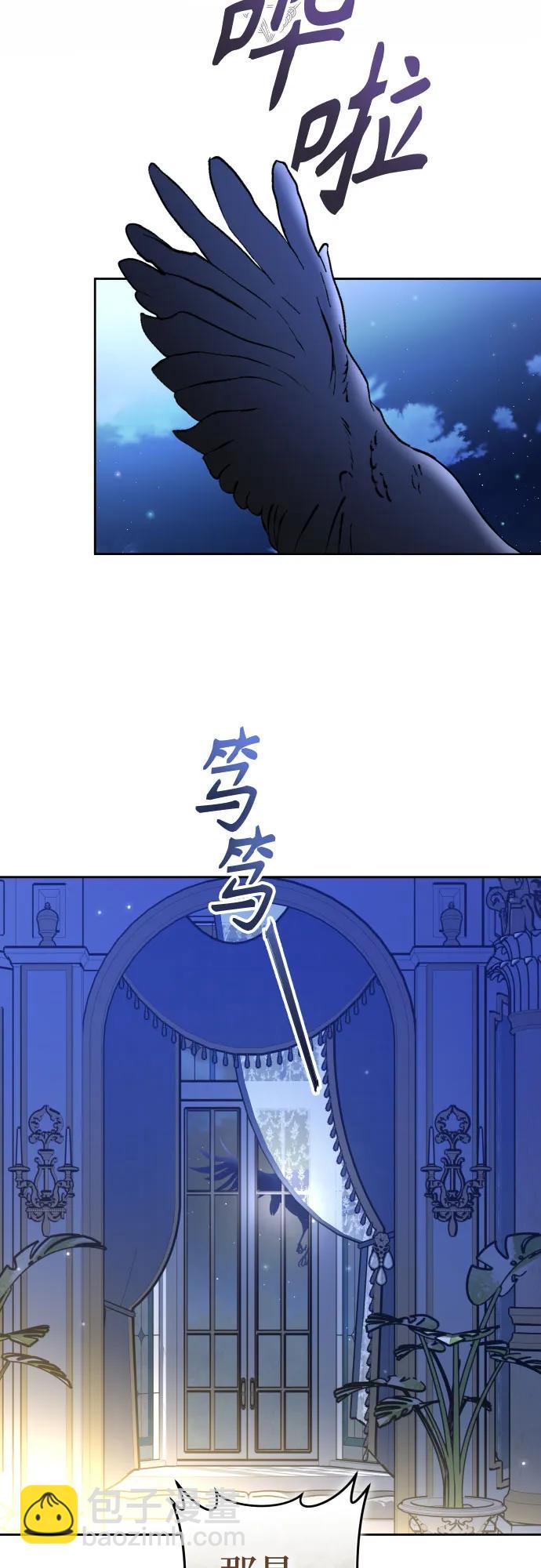 🍜以你之名 [第233话] 狗与狼的时间(1) 第9页