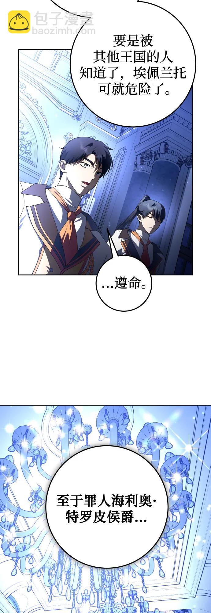🍜以你之名 [第235话] 狗与狼的时间(3) 第10页