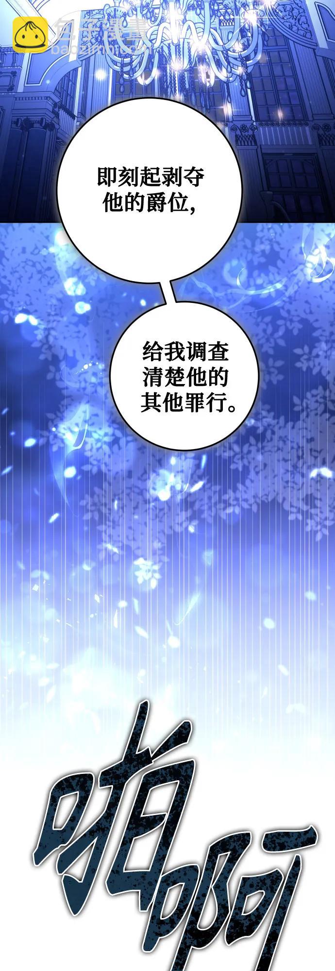 🍜以你之名 [第235话] 狗与狼的时间(3) 第11页