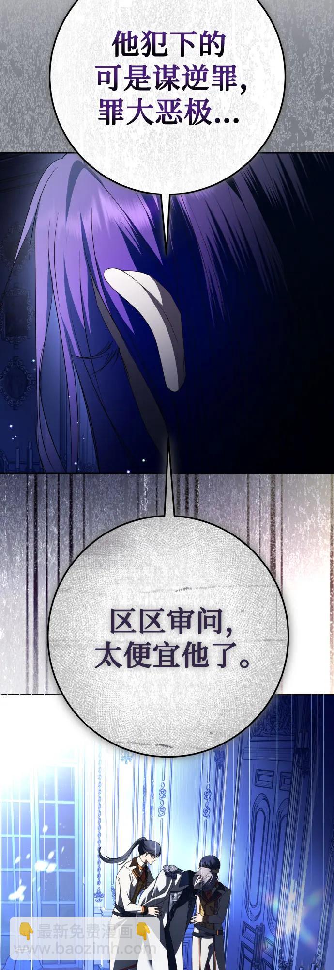 🍜以你之名 [第235话] 狗与狼的时间(3) 第13页