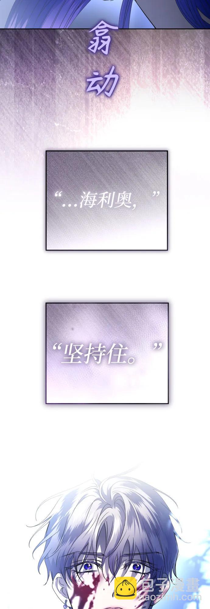 🍜以你之名 [第235话] 狗与狼的时间(3) 第15页