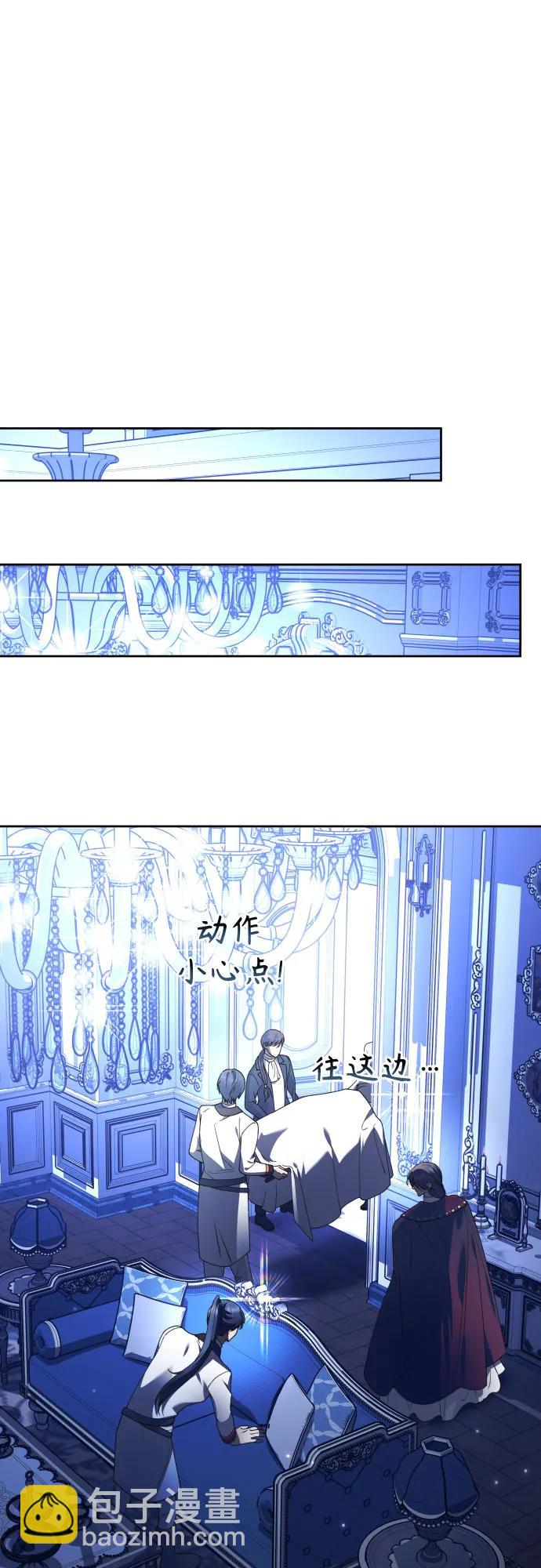 🍜以你之名 [第235话] 狗与狼的时间(3) 第18页