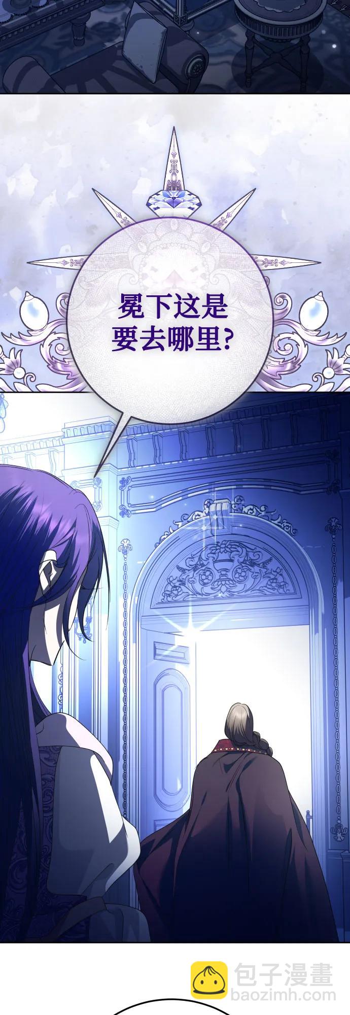 🍜以你之名 [第235话] 狗与狼的时间(3) 第19页