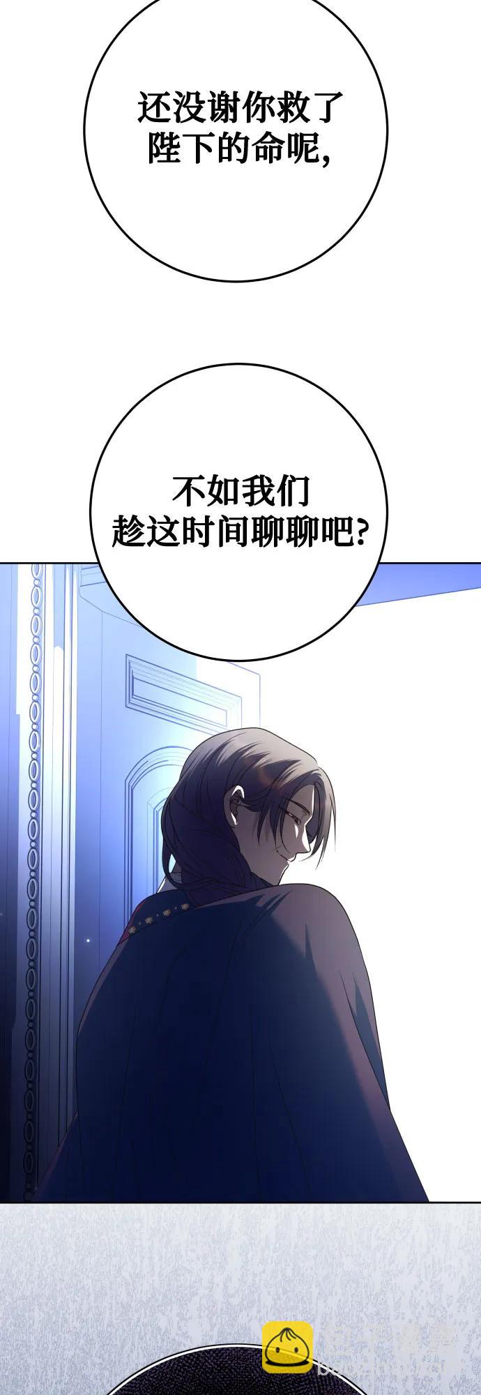 🍜以你之名 [第235话] 狗与狼的时间(3) 第20页