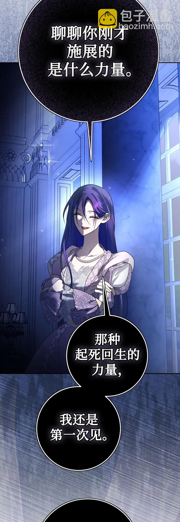 🍜以你之名 [第235话] 狗与狼的时间(3) 第21页