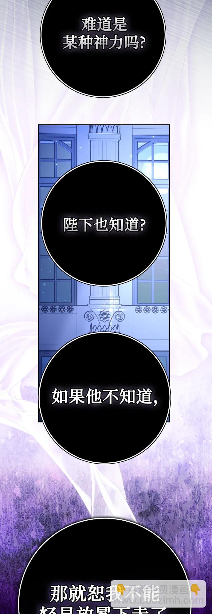 🍜以你之名 [第235话] 狗与狼的时间(3) 第22页