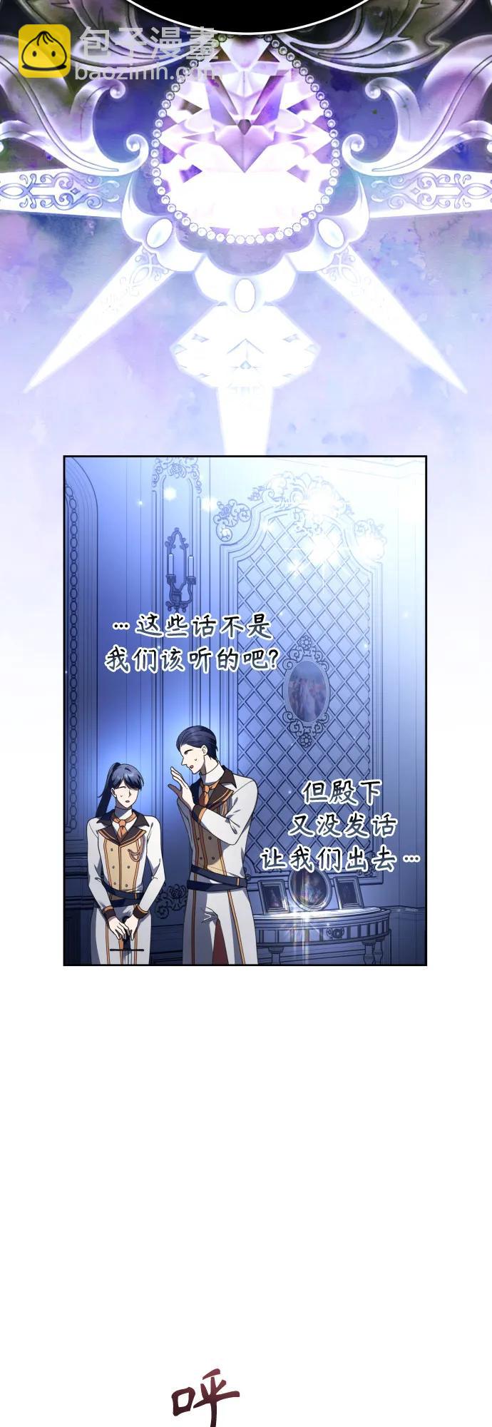 🍜以你之名 [第235话] 狗与狼的时间(3) 第24页