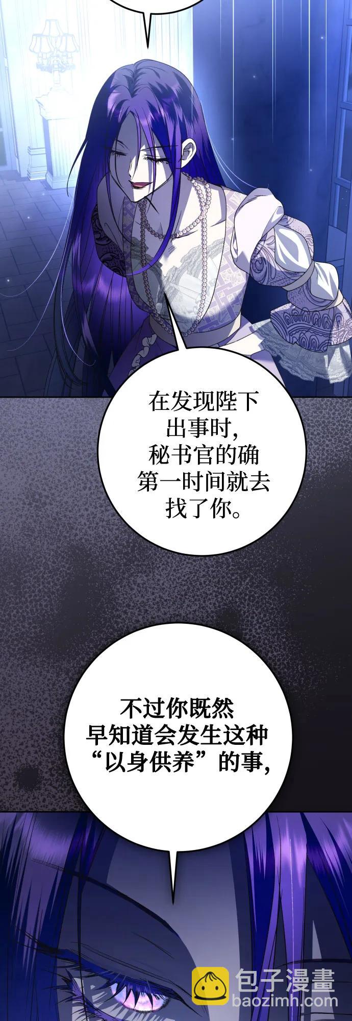 🍜以你之名 [第235话] 狗与狼的时间(3) 第26页