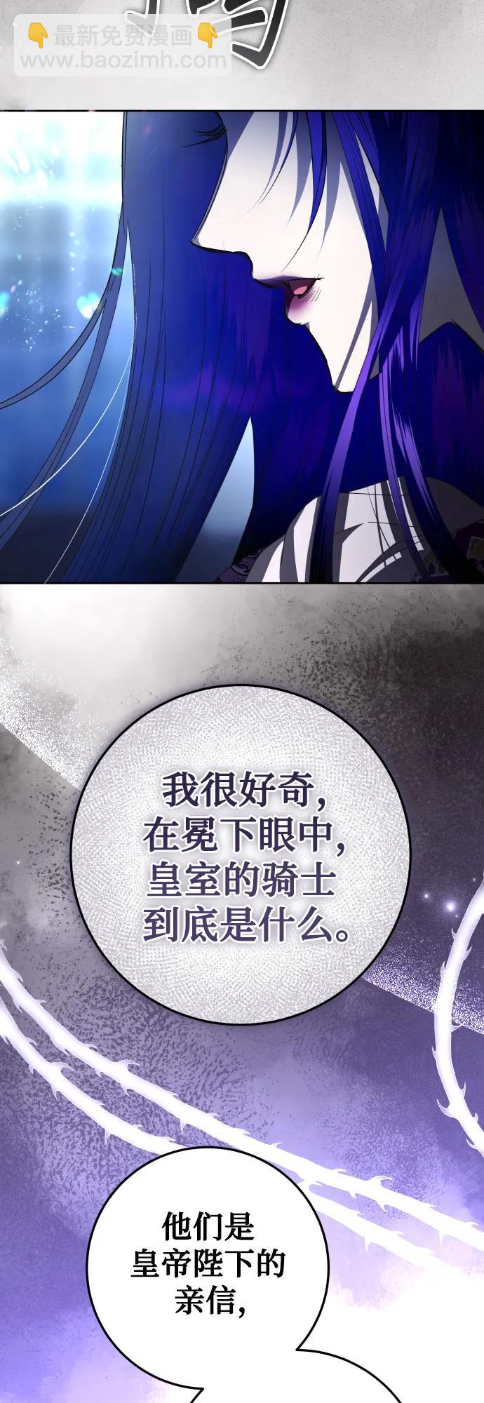 🍜以你之名 [第235话] 狗与狼的时间(3) 第29页