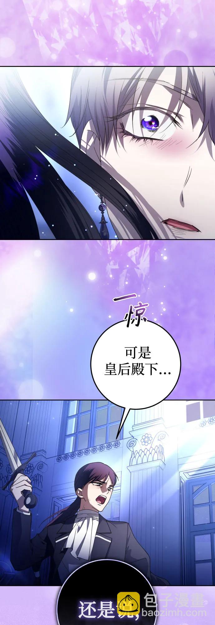 🍜以你之名 [第235话] 狗与狼的时间(3) 第3页