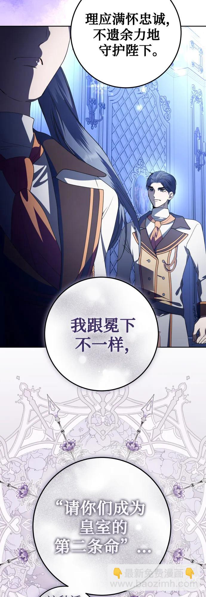 🍜以你之名 [第235话] 狗与狼的时间(3) 第30页