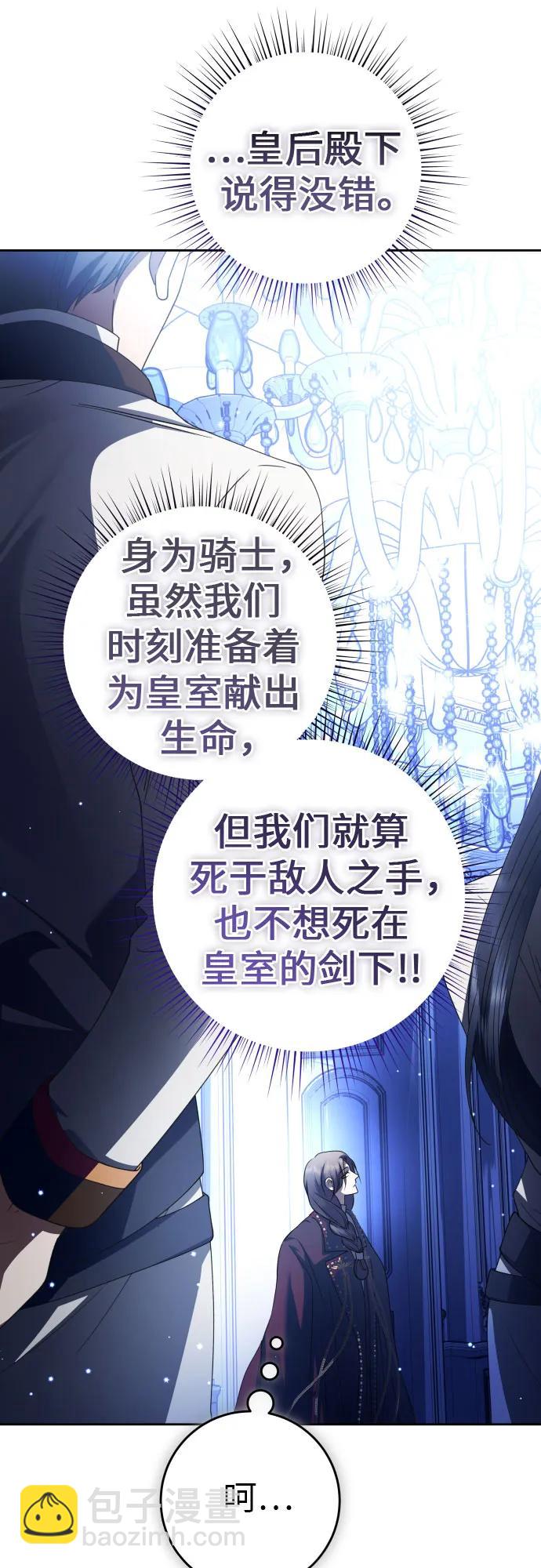 🍜以你之名 [第235话] 狗与狼的时间(3) 第33页