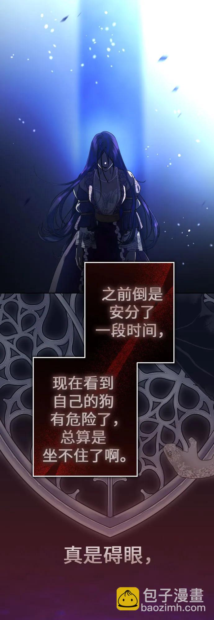🍜以你之名 [第235话] 狗与狼的时间(3) 第35页