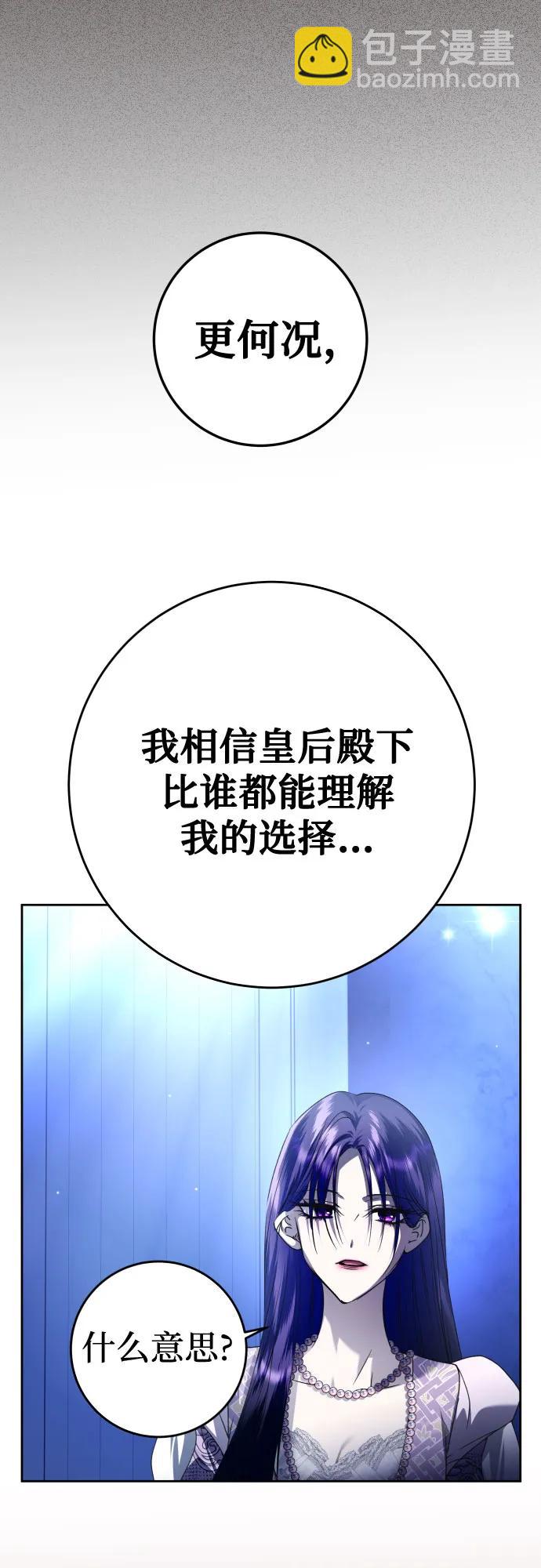 🍜以你之名 [第235话] 狗与狼的时间(3) 第39页