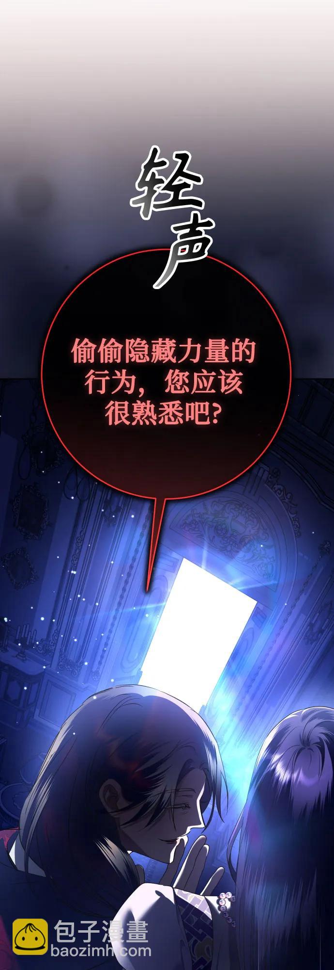 🍜以你之名 [第235话] 狗与狼的时间(3) 第40页