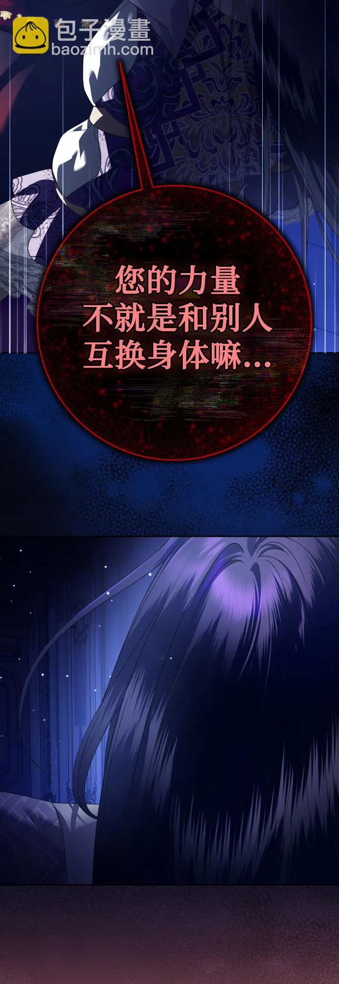 🍜以你之名 [第235话] 狗与狼的时间(3) 第41页