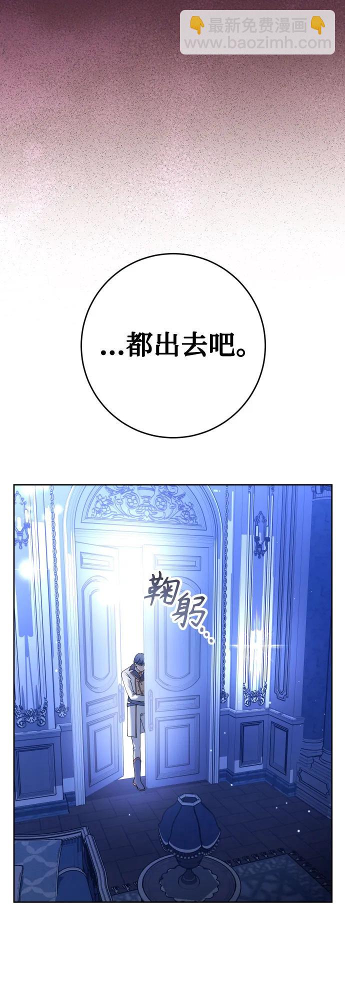 🍜以你之名 [第235话] 狗与狼的时间(3) 第42页