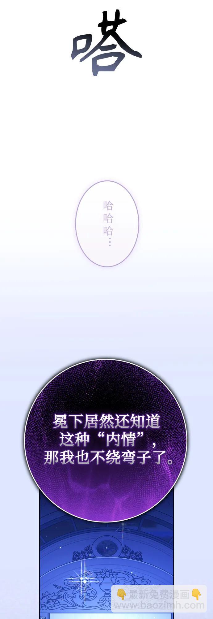 🍜以你之名 [第235话] 狗与狼的时间(3) 第43页
