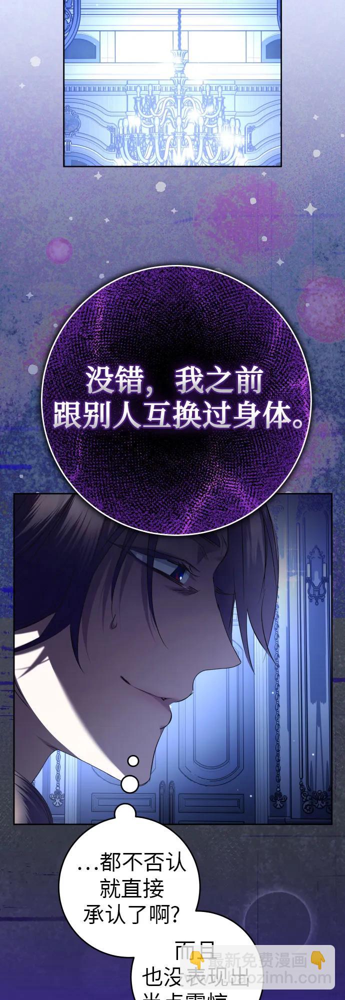 🍜以你之名 [第235话] 狗与狼的时间(3) 第44页