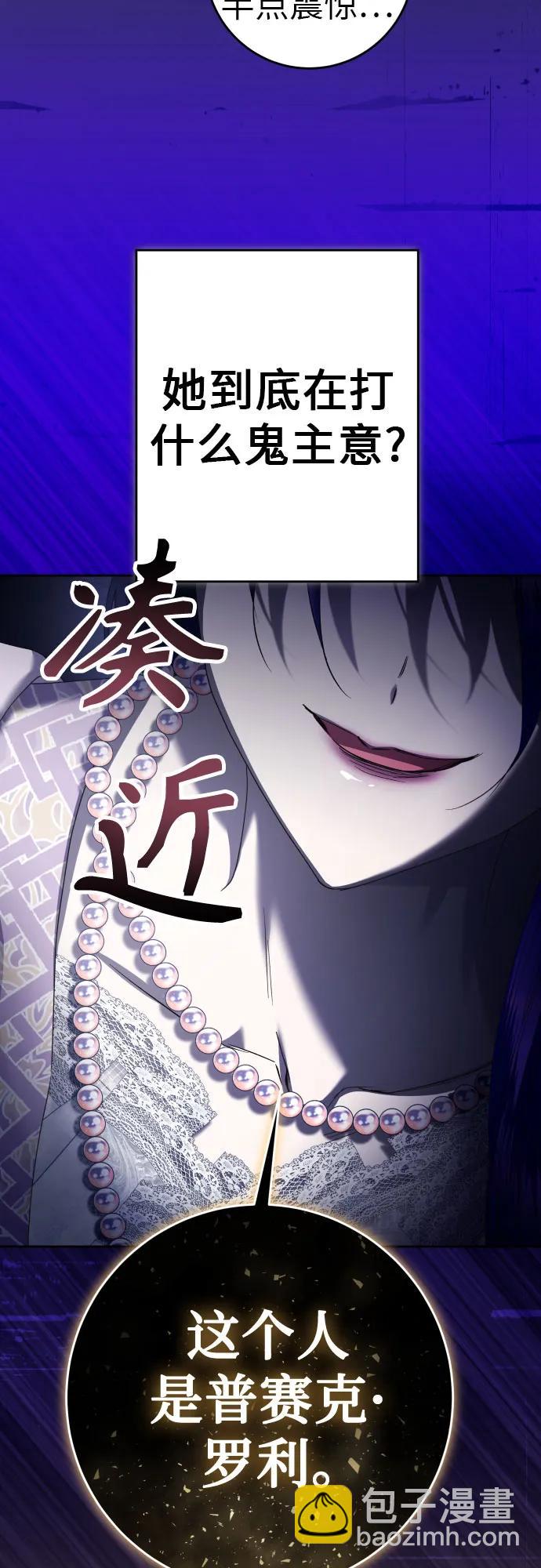 🍜以你之名 [第235话] 狗与狼的时间(3) 第45页
