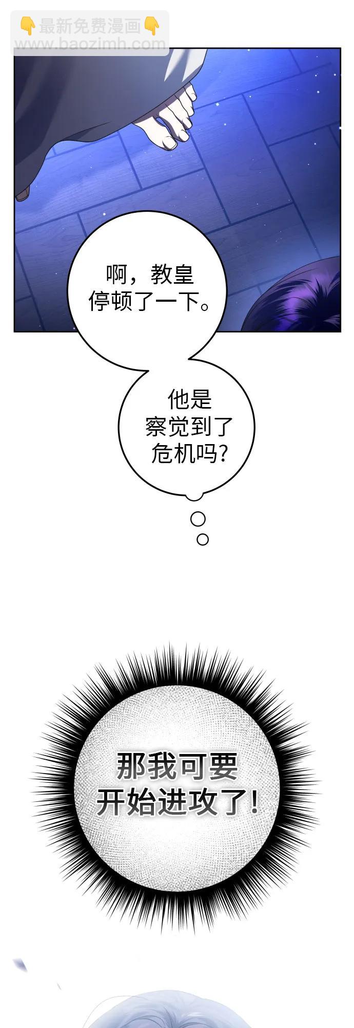 🍜以你之名 [第235话] 狗与狼的时间(3) 第48页