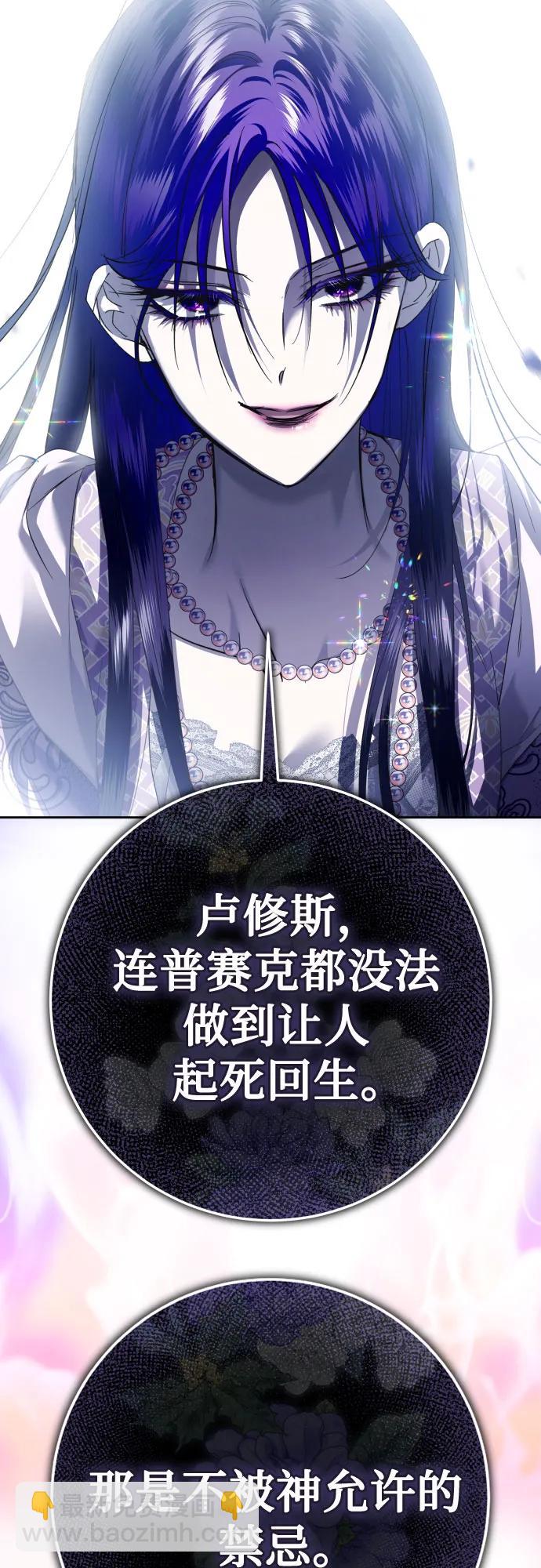 🍜以你之名 [第235话] 狗与狼的时间(3) 第49页