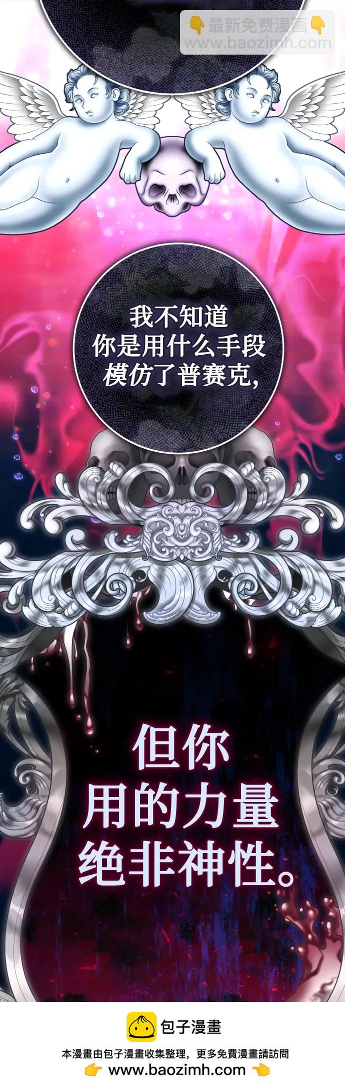 🍜以你之名 [第235话] 狗与狼的时间(3) 第50页